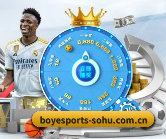 博业体育 APP 深度功能(BOYE SPORTS)